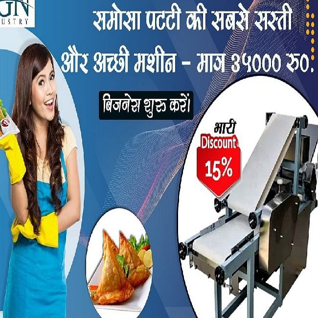 Samosa Sheet Making Machine