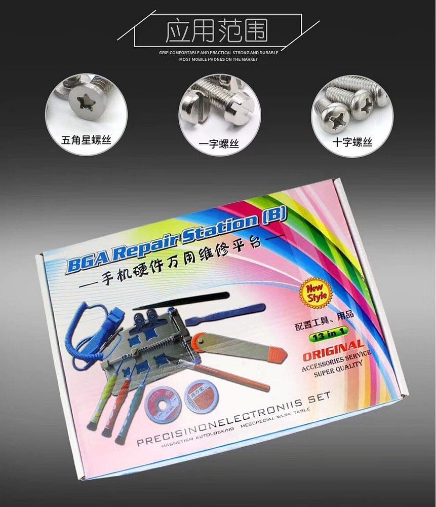 BGA Repair Tool Kit 13 In 1, Packaging: Box