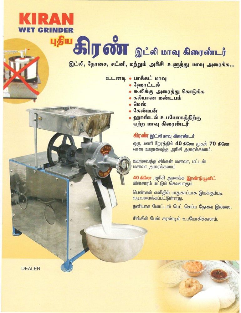 Kiran Idly Dosa mavu machine