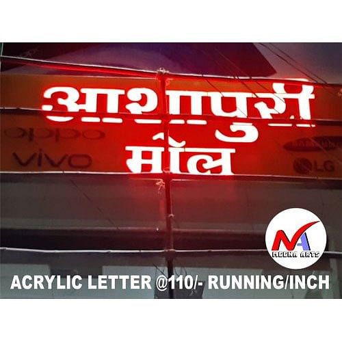 Rectangular LED Acrylic Letter, Packaging Type: Box