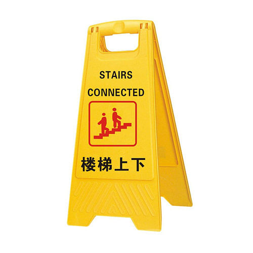 Yellow Caution Board